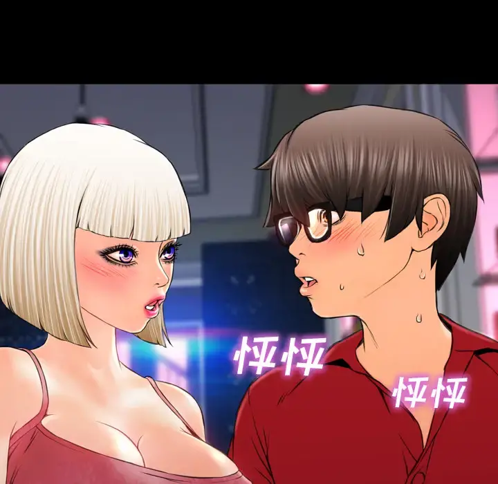 S商店的她 第6话 第124页
