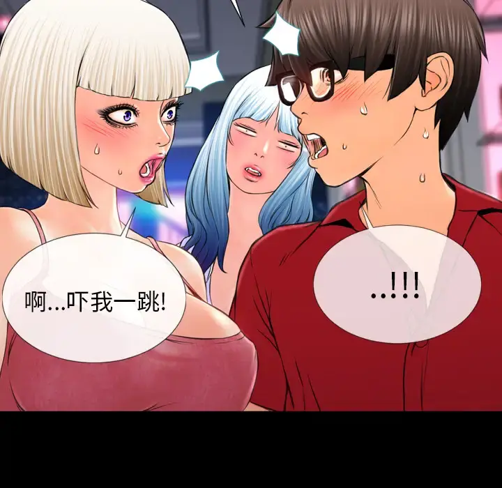 S商店的她 第6话 第126页