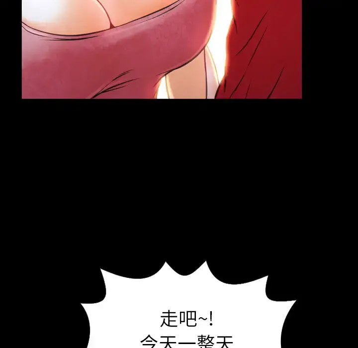S商店的她 第6话 第31页