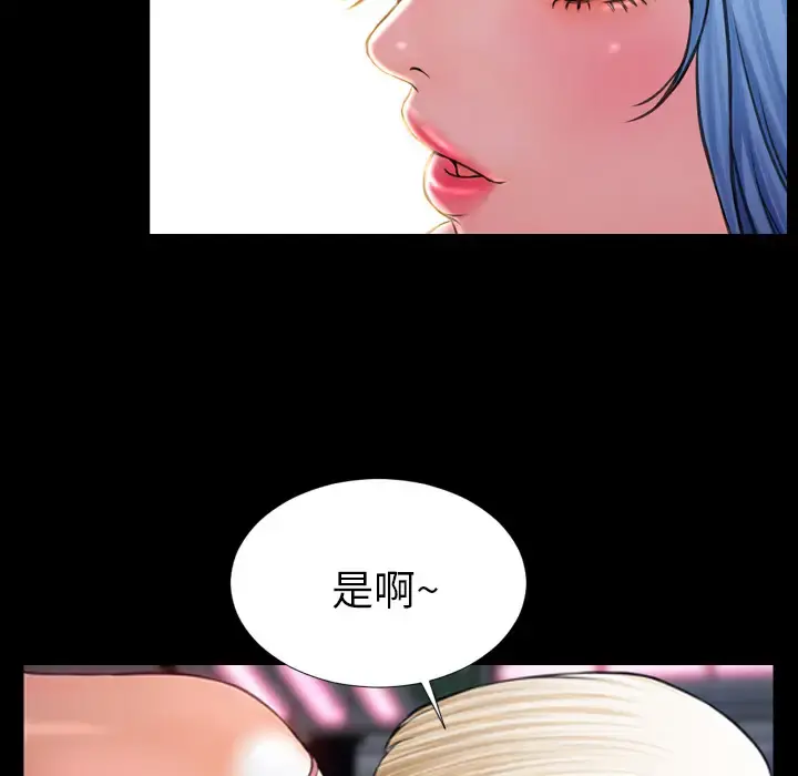 S商店的她 第6话 第128页