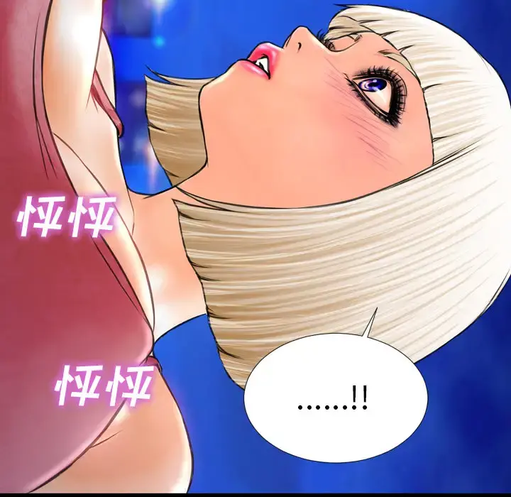 S商店的她 第6话 第77页