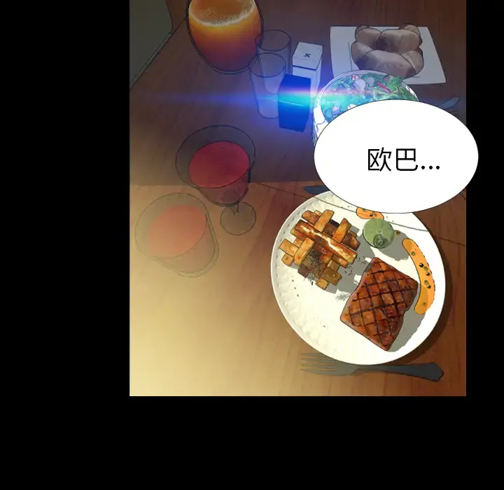 S商店的她 第6话 第39页