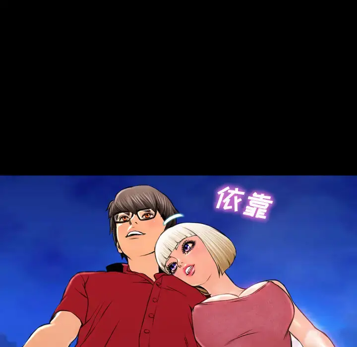 S商店的她 第6话 第87页