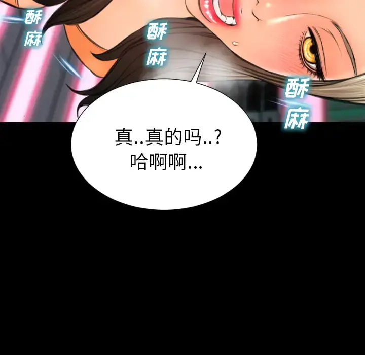 S商店的她 第30话 第42页