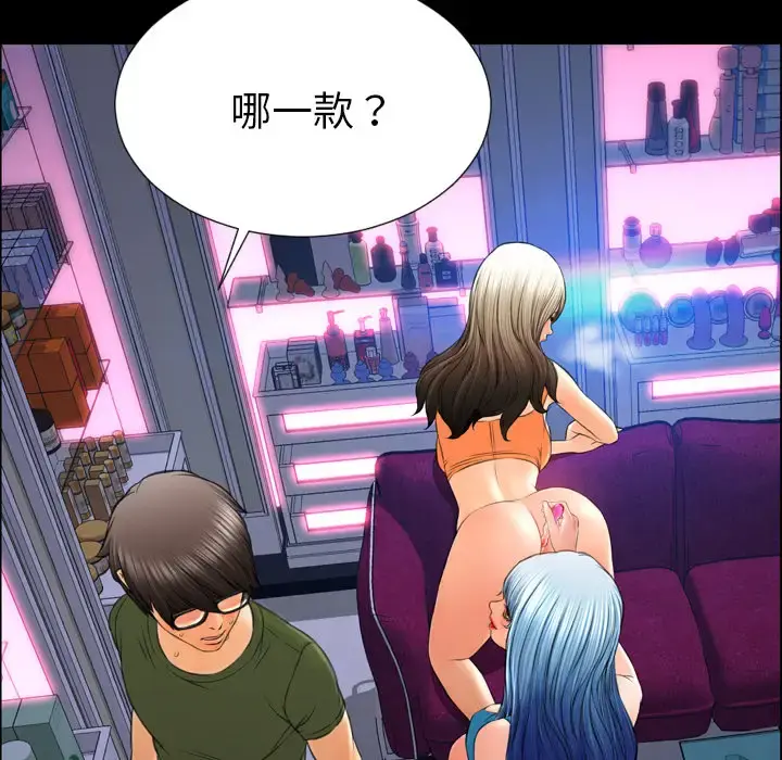 S商店的她 第30话 第136页