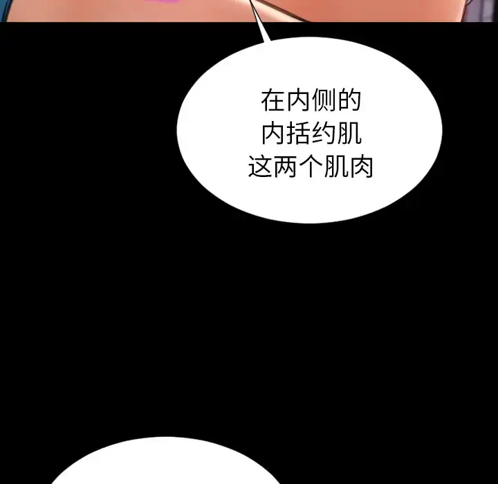 S商店的她 第30话 第27页