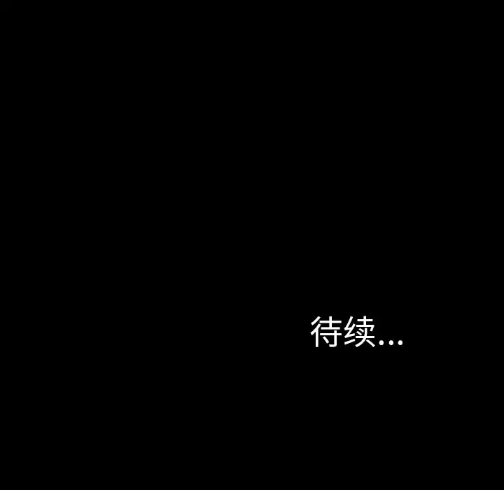 S商店的她 第30话 第146页