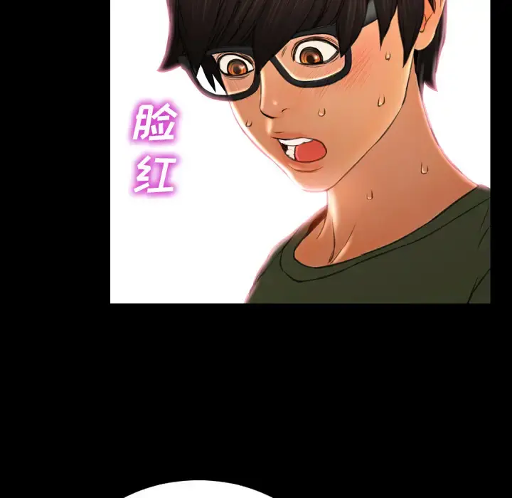 S商店的她 第30话 第135页