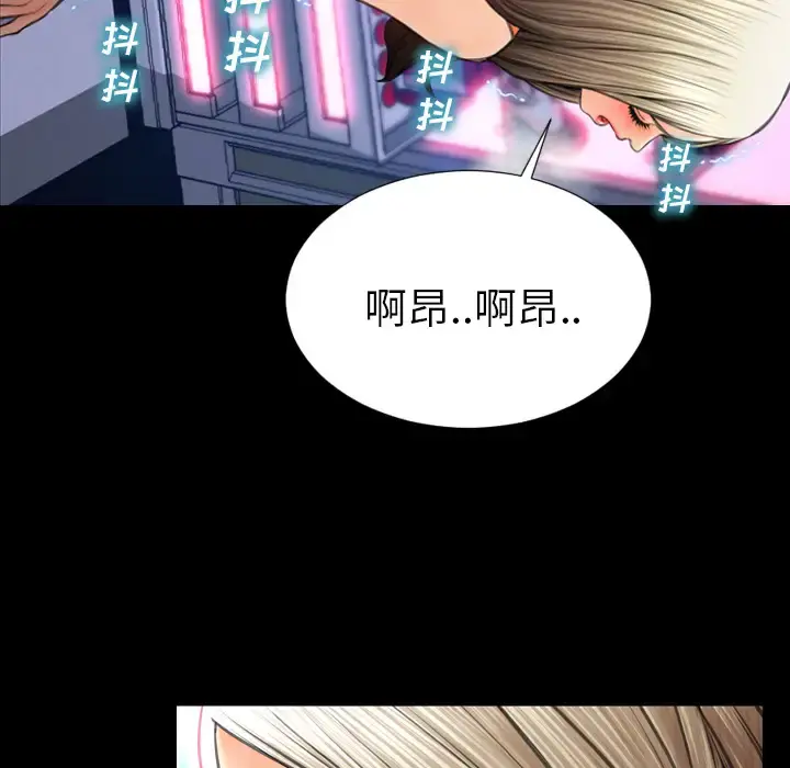 S商店的她 第30话 第18页