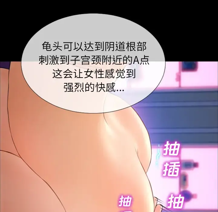 S商店的她 第30话 第121页