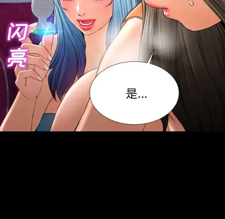 S商店的她 第30话 第145页