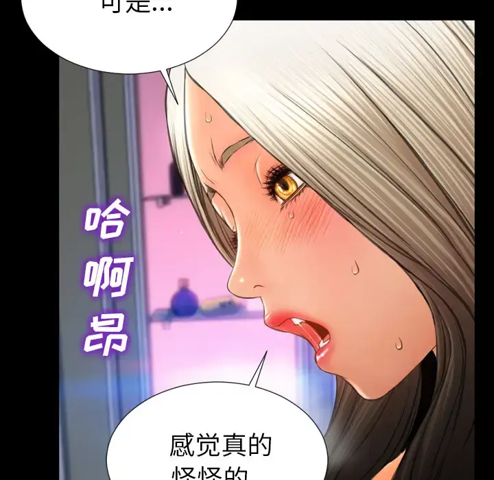 S商店的她 第30话 第37页