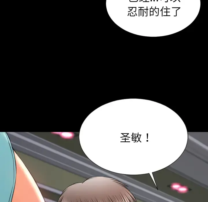 S商店的她 第30话 第47页
