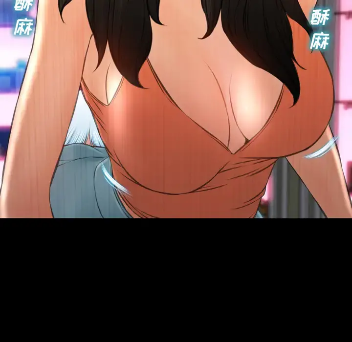S商店的她 第30话 第13页