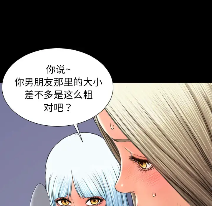 S商店的她 第30话 第144页