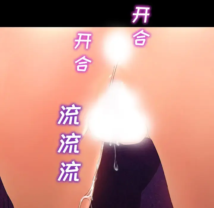 S商店的她 第30话 第142页