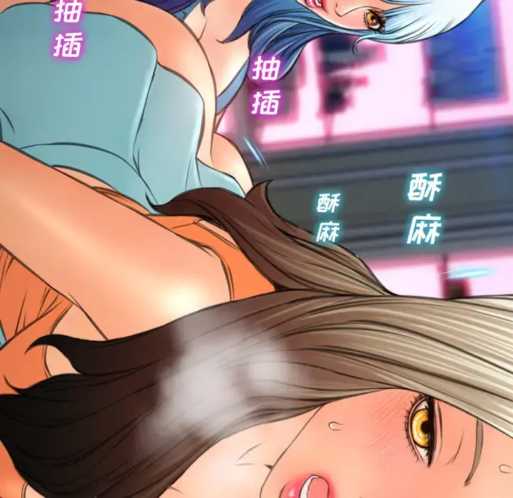 S商店的她 第30话 第41页