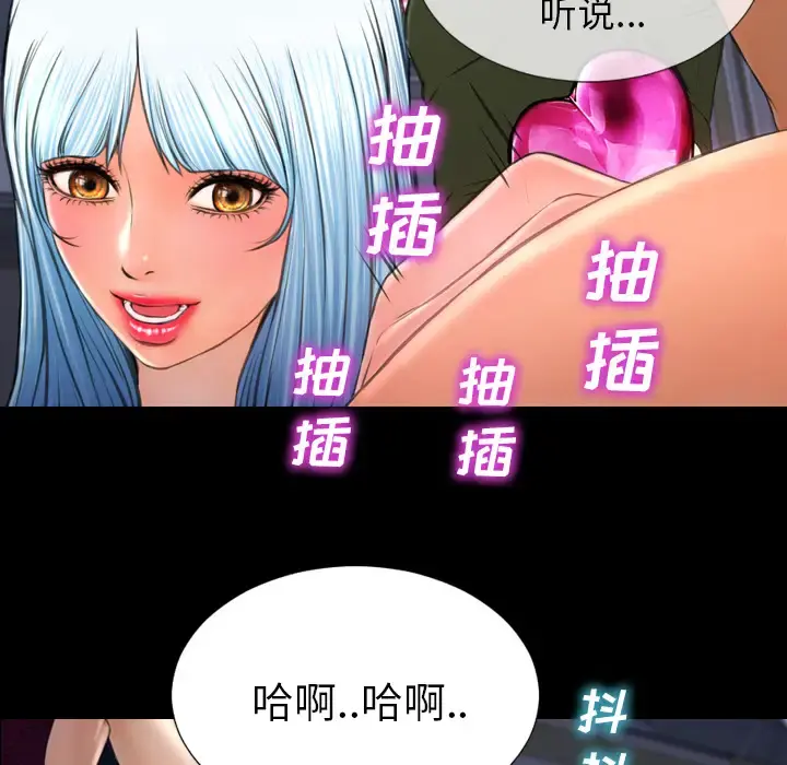 S商店的她 第30话 第110页