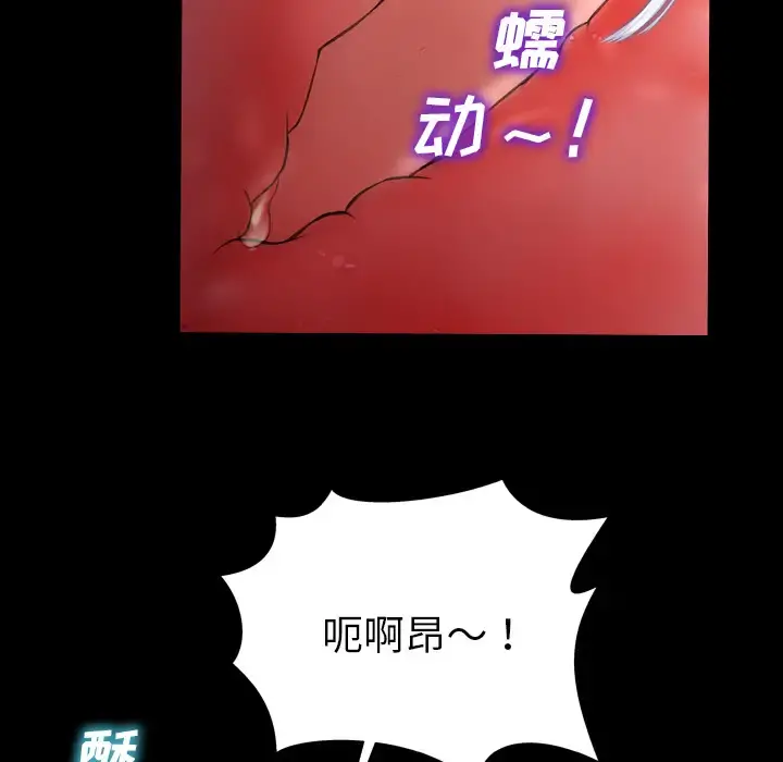 S商店的她 第30话 第11页