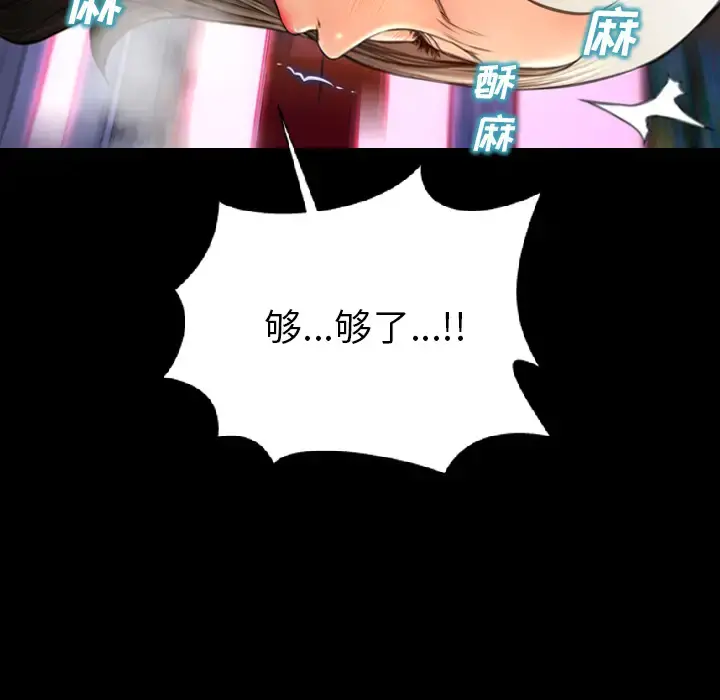 S商店的她 第30话 第128页