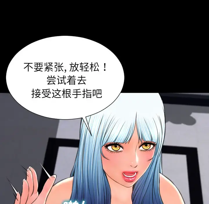 S商店的她 第30话 第20页
