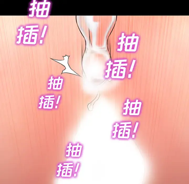 S商店的她 第30话 第95页
