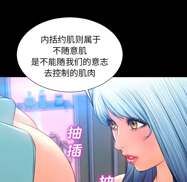 S商店的她 第30话 第30页