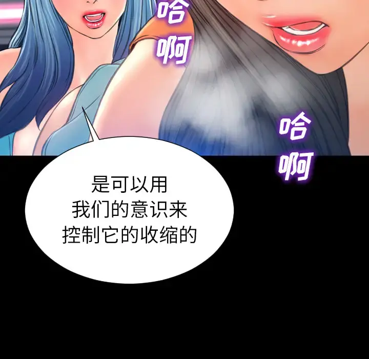 S商店的她 第30话 第29页