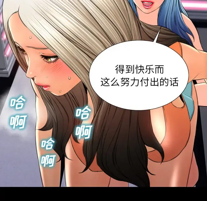 S商店的她 第30话 第39页
