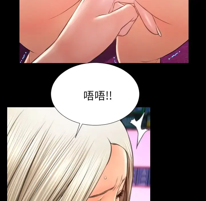 S商店的她 第30话 第82页