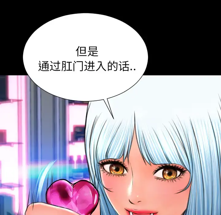 S商店的她 第30话 第124页