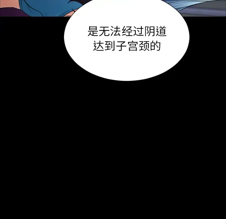 S商店的她 第30话 第123页