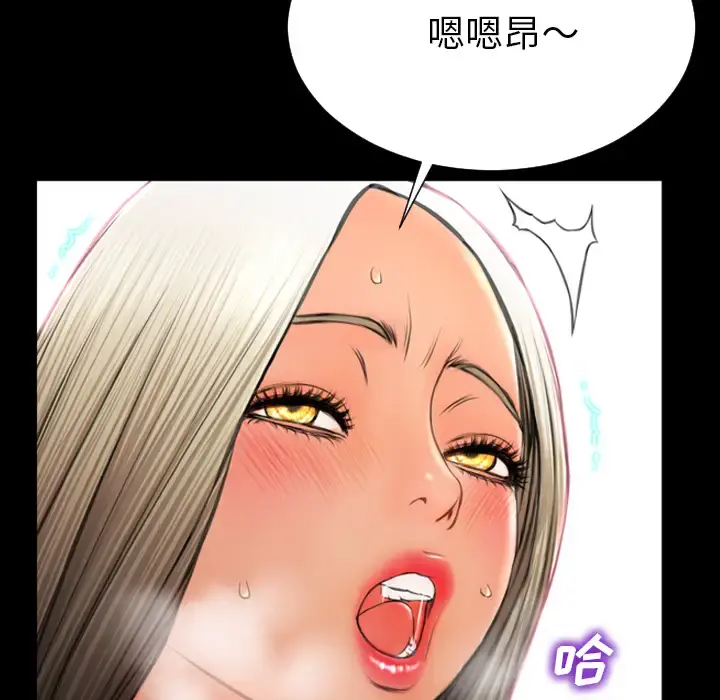 S商店的她 第30话 第64页