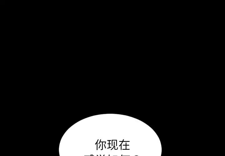 S商店的她 第30话 第4页