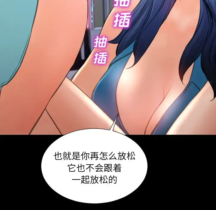 S商店的她 第30话 第31页