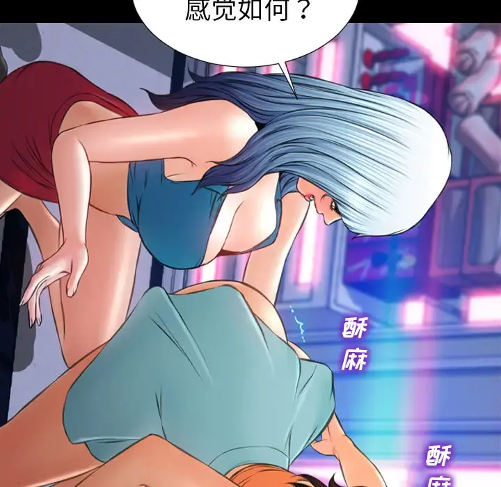 S商店的她 第30话 第5页