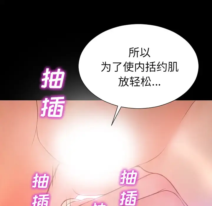 S商店的她 第30话 第34页