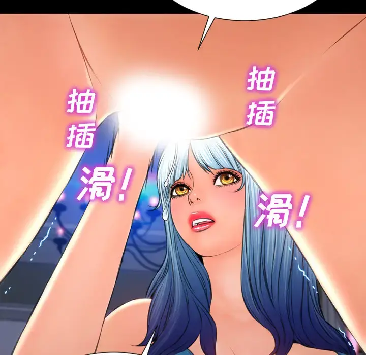 S商店的她 第30话 第102页