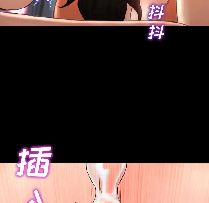 S商店的她 第30话 第87页