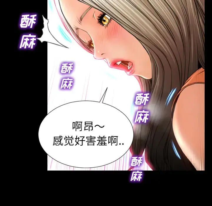 S商店的她 第30话 第19页