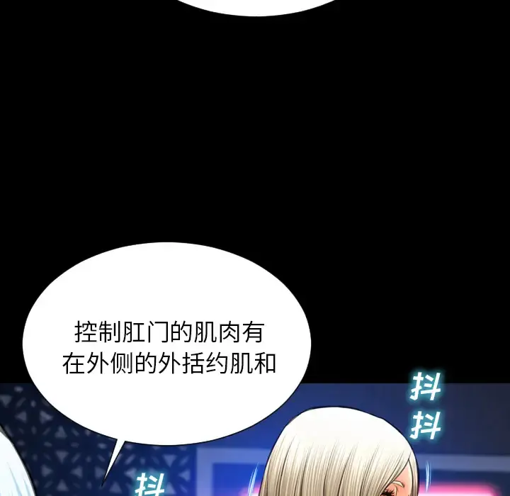 S商店的她 第30话 第25页