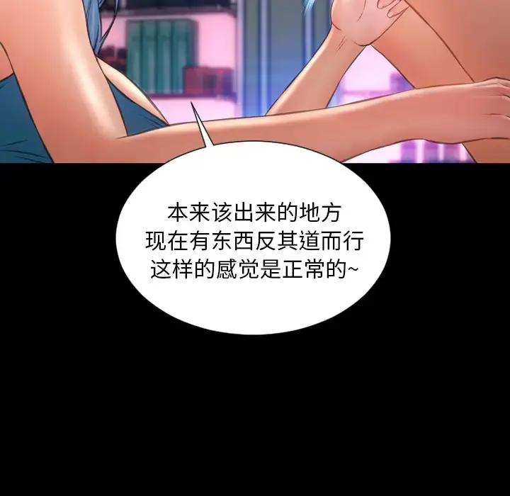 S商店的她 第30话 第8页