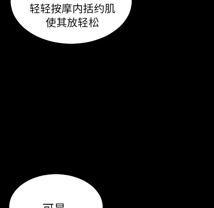 S商店的她 第30话 第36页