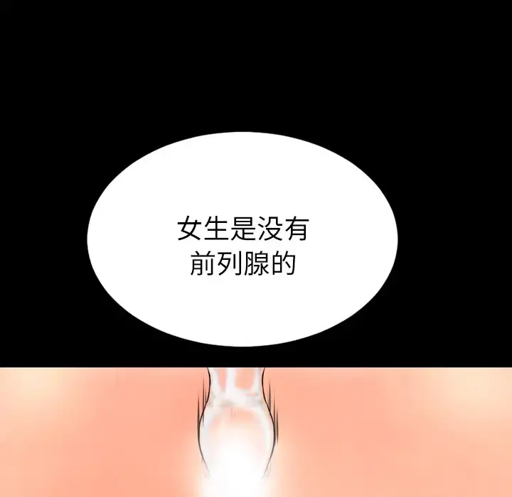 S商店的她 第30话 第118页