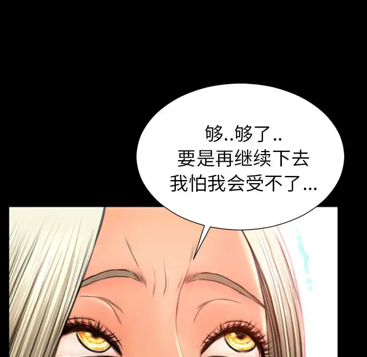 S商店的她 第30话 第130页
