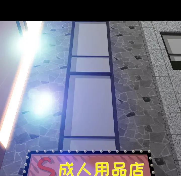 S商店的她 第30话 第73页