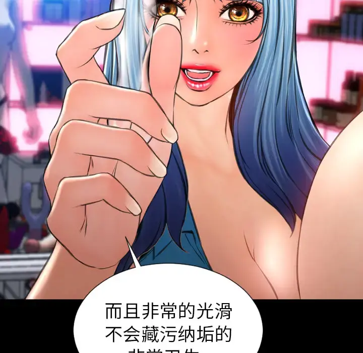 S商店的她 第30话 第58页