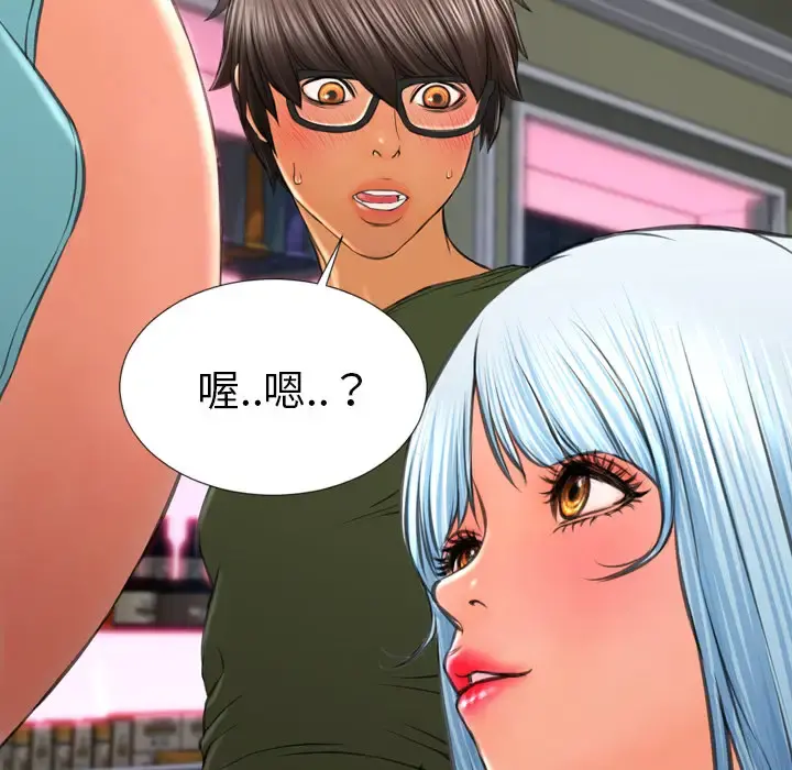 S商店的她 第30话 第48页