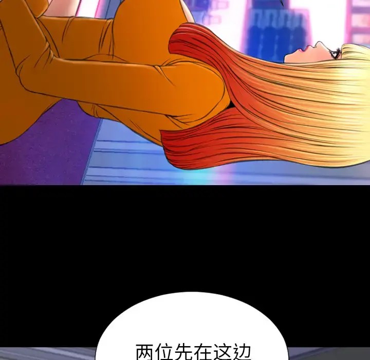 S商店的她 第24话 第66页