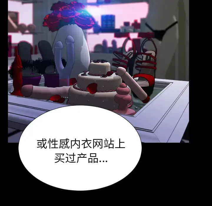 S商店的她 第24话 第47页